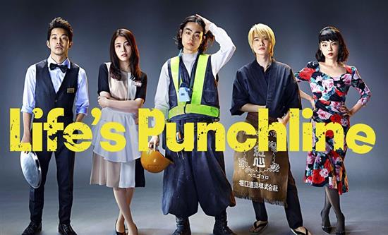 Nippon TV Partners With Studio Dragon For Korean Remake of Lifes Punchline